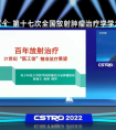 临床试验招募头颈癌临床试验中国西部肿瘤放射治疗大有作为