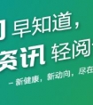 群康临床试验招募膀胱癌临床试验21健讯Daily｜湖南健康码上线蓝码招募；石药治疗重症新冠口服药获批